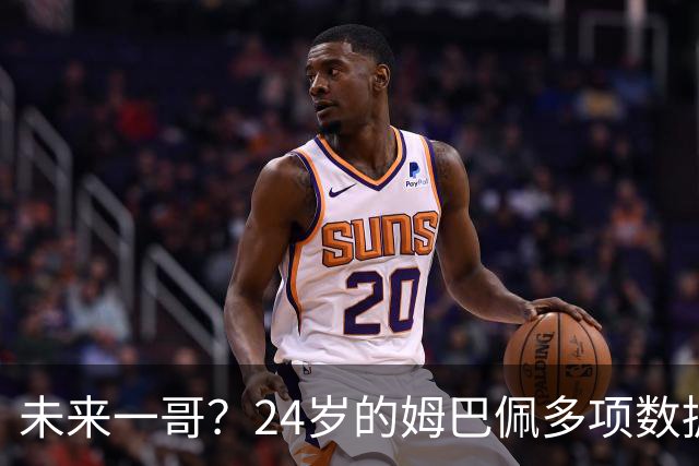 未来一哥？24岁的姆巴佩多项数据超越同期的梅罗
